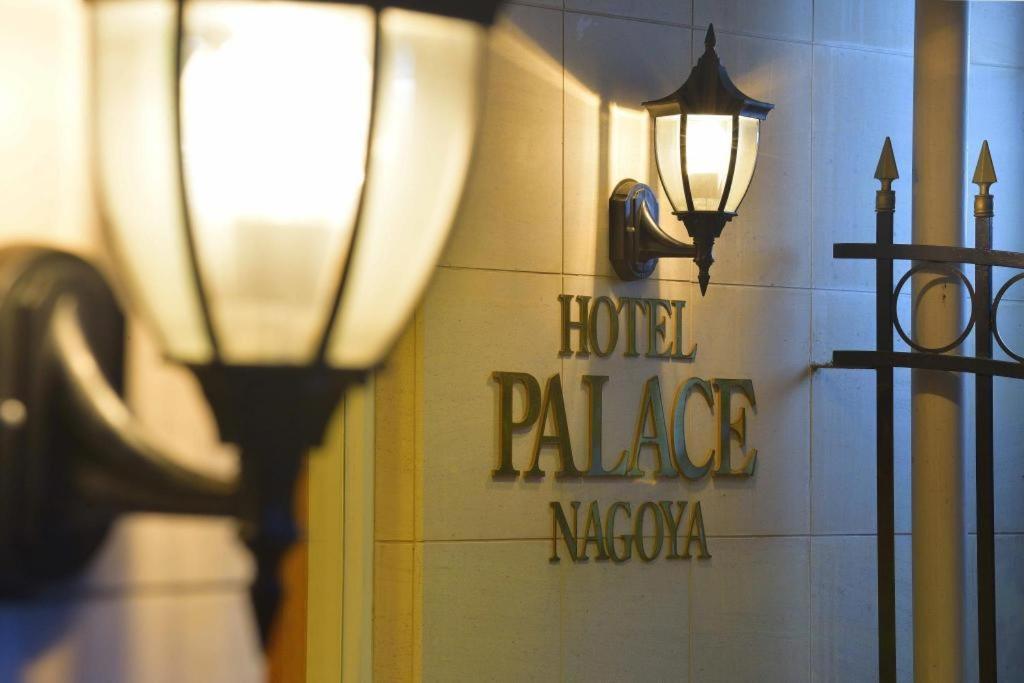 Hotel Palace נגויה מראה חיצוני תמונה